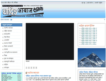 Tablet Screenshot of dhadingawaj.com.np